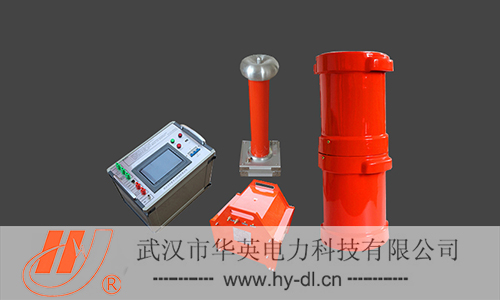 華英串聯(lián)諧振