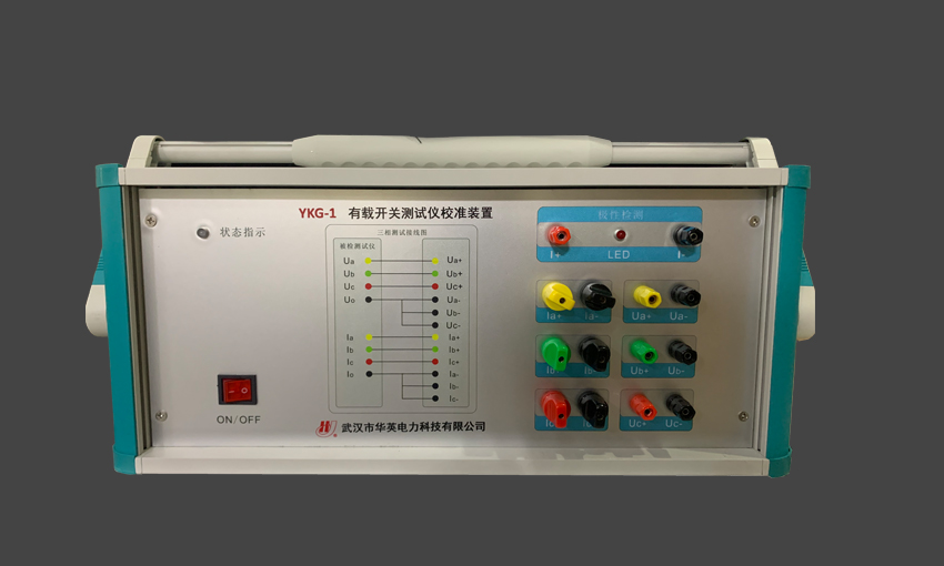 YKG-1 有載開(kāi)關(guān)測試儀校準裝置