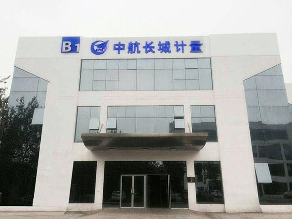 中航長(cháng)城計量