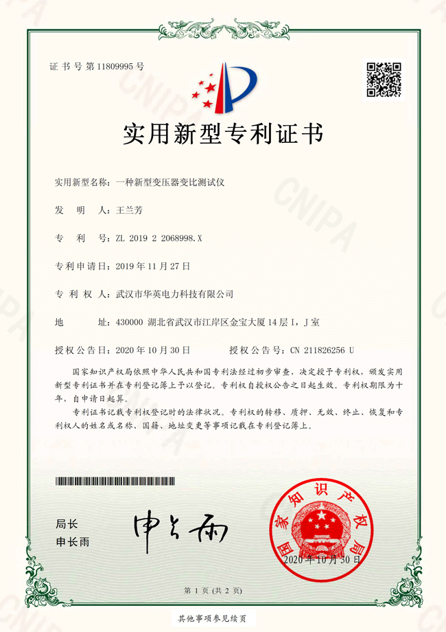 回路電阻測試儀